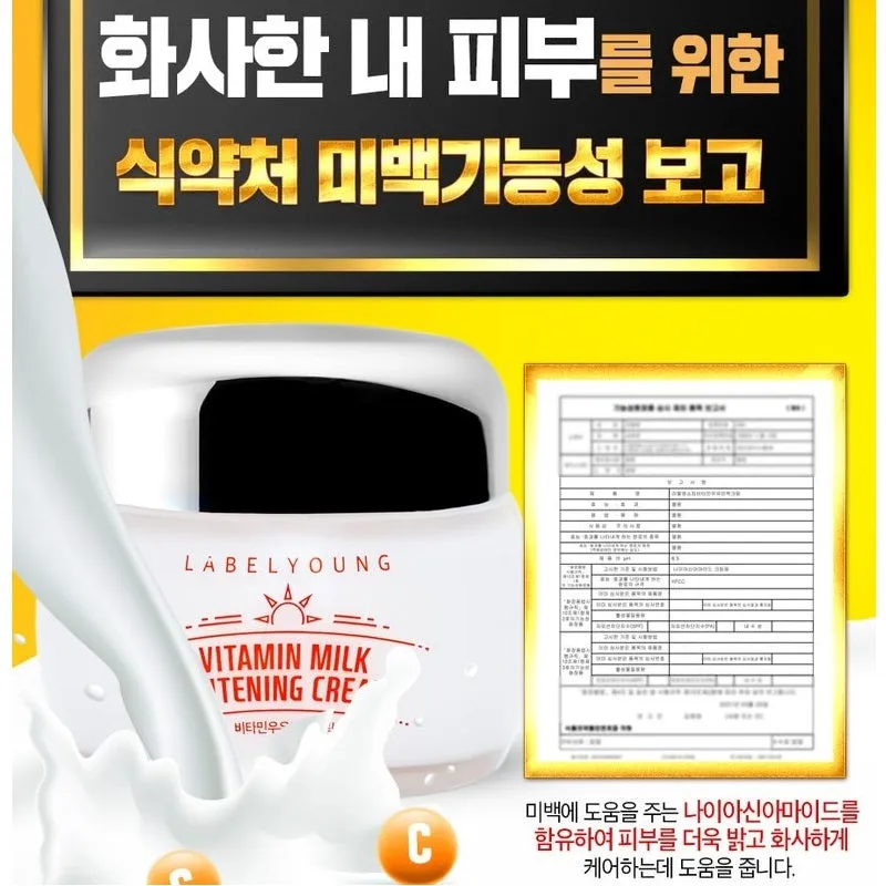 Made in Korea Vitamin Milk Shocking Cream 2 1(55gx3EA)free shipping