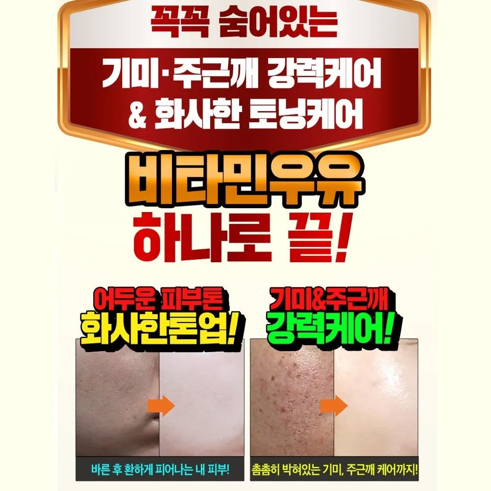 Made in Korea Vitamin Milk Shocking Cream 2 1(55gx3EA)free shipping