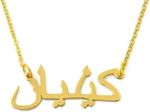 Personalized Name Necklaces 18k Plated Custom Pendant Chains, Arabic nameplate
