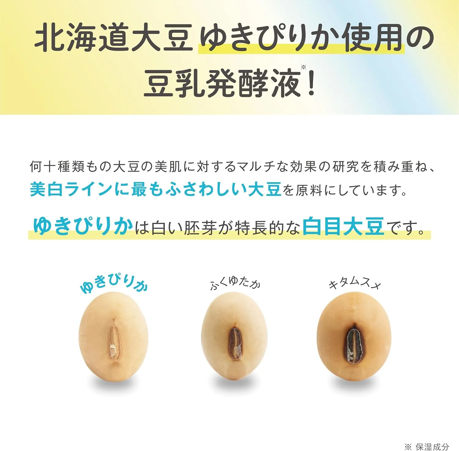 Sana NAMERAKA VC Brighten Skin Face Lotion 莎娜 豆乳美肌维他命化妆水 150ml